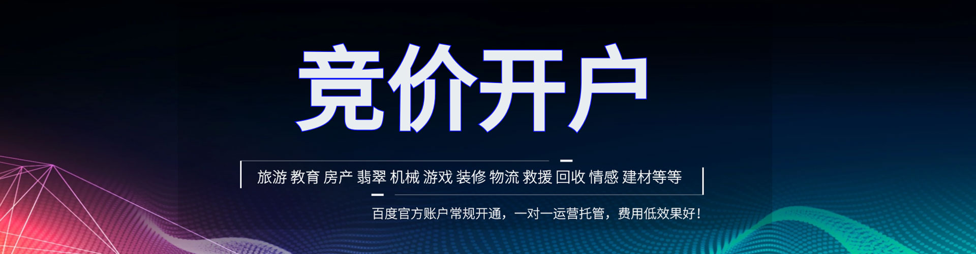 湖州信息流投放