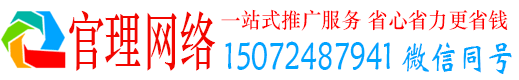湖州官理百度推广运营