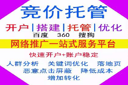 体育产业SEM服务托管的品牌推广策略